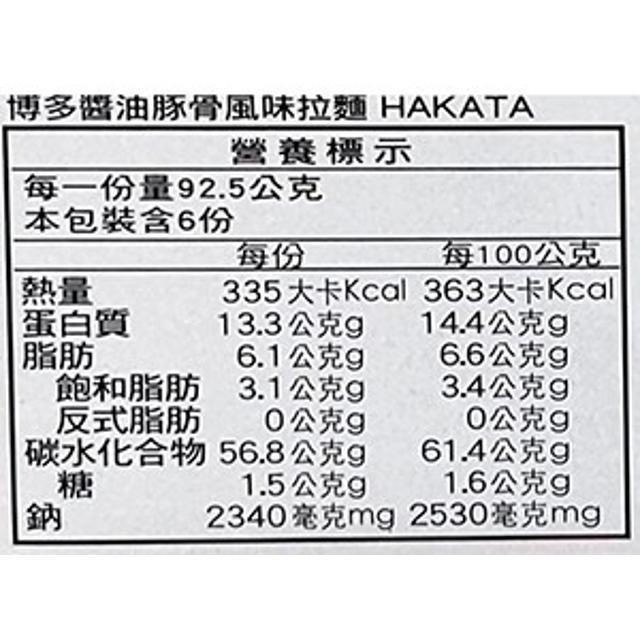 Marutai 九州拉麵三口味組 8入-細節圖4