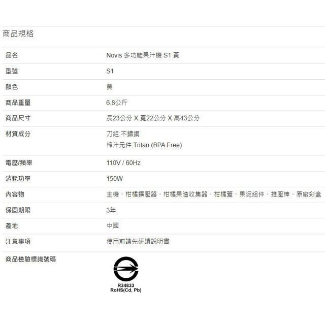 Novis 多功能果汁機 S1 黃-細節圖6