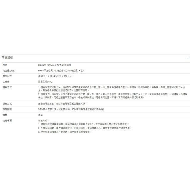 Kirkland Signature 科克蘭 保鮮膜 30.16公分 X 231.03公尺 X 2入-細節圖3