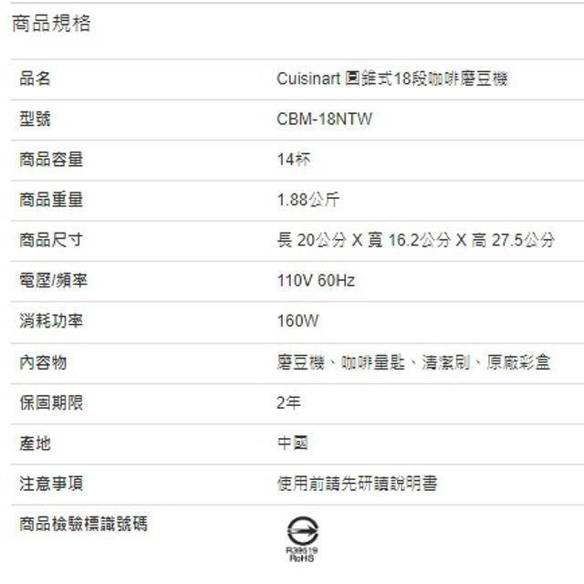 美膳雅 圓錐式18段 咖啡磨豆機 CBM-18NTW-細節圖4
