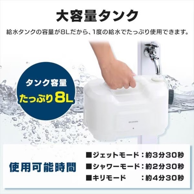 【日本代購】IRIS OHYAMA 充電式便攜式清洗機 JPW-T81-W-細節圖6