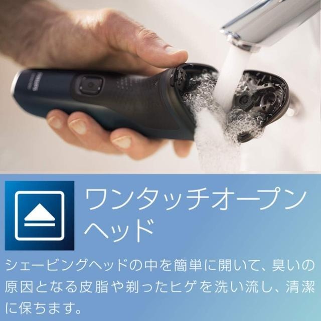 【日本代購】Philips 飛利浦 1000系列 電動刮鬍刀 27刀片 S1133/41-細節圖5