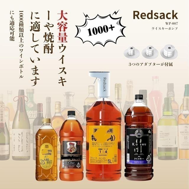 【日本代購】Redsack 便攜式飲料分配器 出酒器 白色-細節圖4