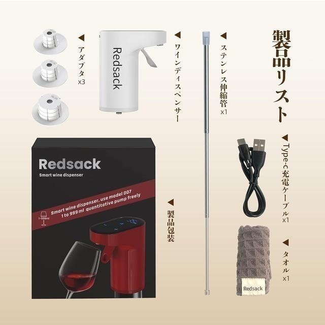 【日本代購】Redsack 便攜式飲料分配器 出酒器 白色-細節圖8