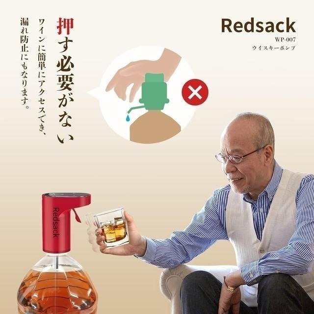 【日本代購】Redsack 便攜式飲料分配器 出酒器 紅色-細節圖2