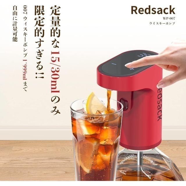 【日本代購】Redsack 便攜式飲料分配器 出酒器 紅色-細節圖3