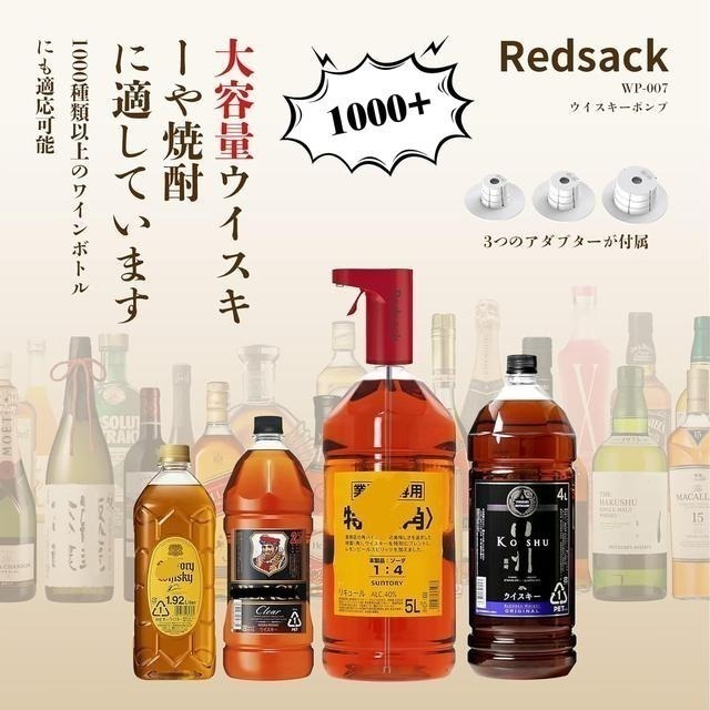 【日本代購】Redsack 便攜式飲料分配器 出酒器 紅色-細節圖4