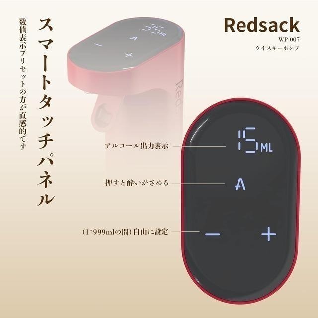 【日本代購】Redsack 便攜式飲料分配器 出酒器 紅色-細節圖7