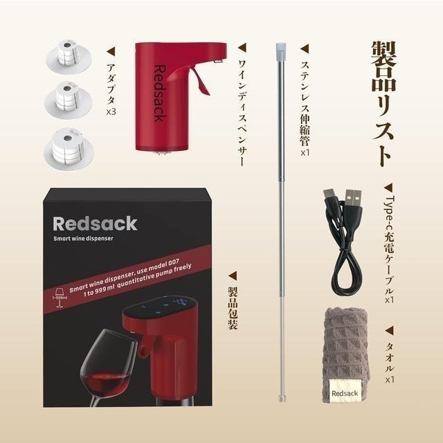 【日本代購】Redsack 便攜式飲料分配器 出酒器 紅色-細節圖8