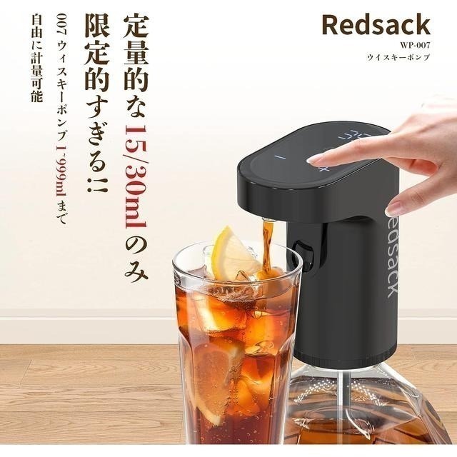 【日本代購】Redsack 便攜式飲料分配器 出酒器 黑色-細節圖3