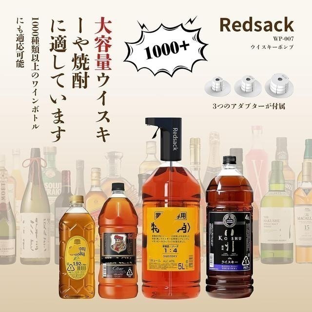 【日本代購】Redsack 便攜式飲料分配器 出酒器 黑色-細節圖4