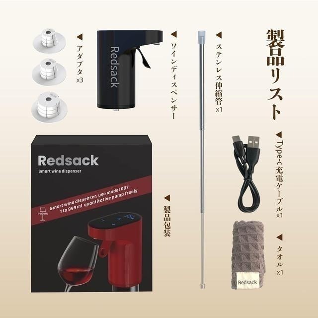 【日本代購】Redsack 便攜式飲料分配器 出酒器 黑色-細節圖8