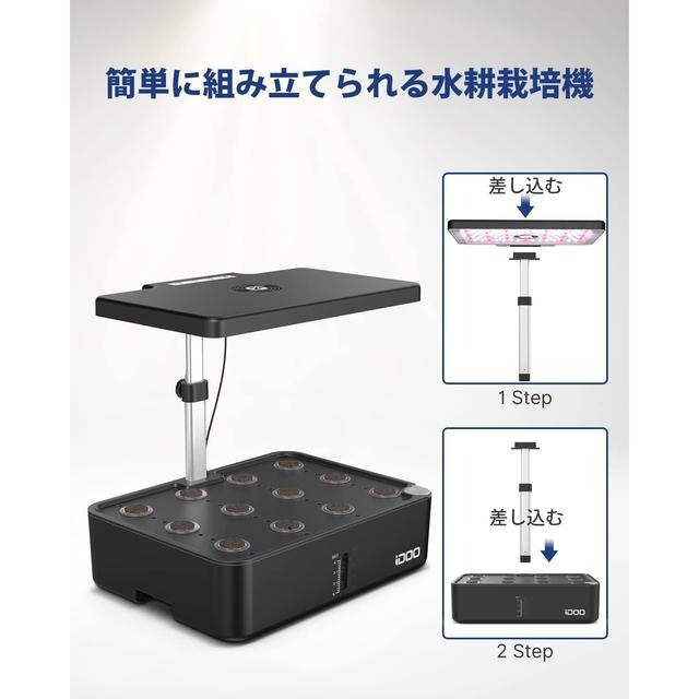 【日本代購】iDOO 水耕植物培育機 蔬菜 水果 12株 黑色-細節圖6