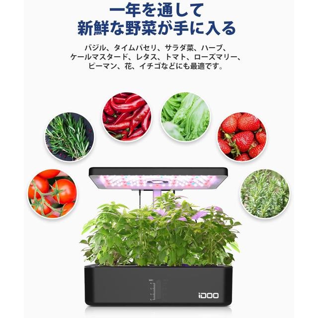 【日本代購】iDOO 水耕植物培育機 蔬菜 水果 12株 黑色-細節圖8