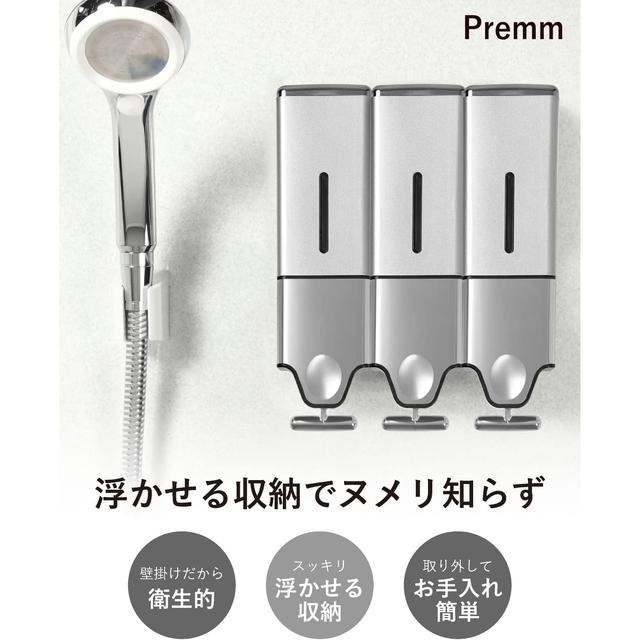 【日本代購】PREMM 三孔給皂機 550ml x 3 白色-細節圖3
