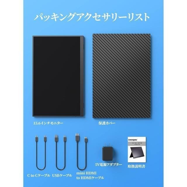 【日本代購】cocopar 輕巧型 攜帶式螢幕 15.6英吋-細節圖9