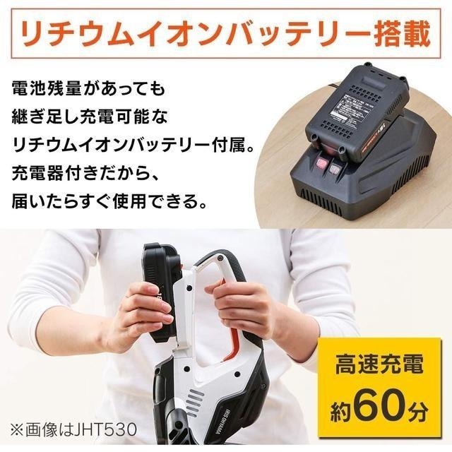 【日本代購】IRIS OHYAMA 電動修剪機 JHT530  (18V通用電池系列)-細節圖3