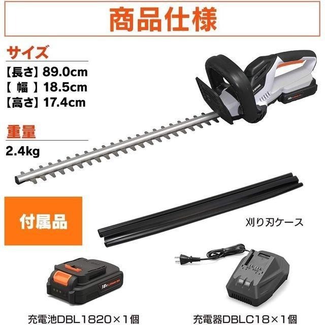 【日本代購】IRIS OHYAMA 電動修剪機 JHT530  (18V通用電池系列)-細節圖7