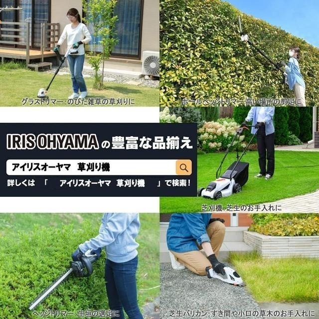 【日本代購】IRIS OHYAMA 電動割草機 JGT230  (18V通用電池系列)-細節圖2