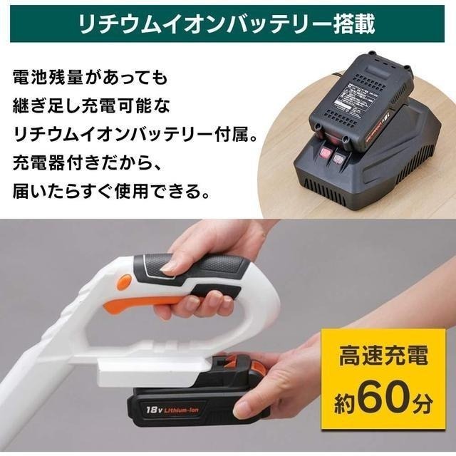 【日本代購】IRIS OHYAMA 電動割草機 JGT230  (18V通用電池系列)-細節圖3