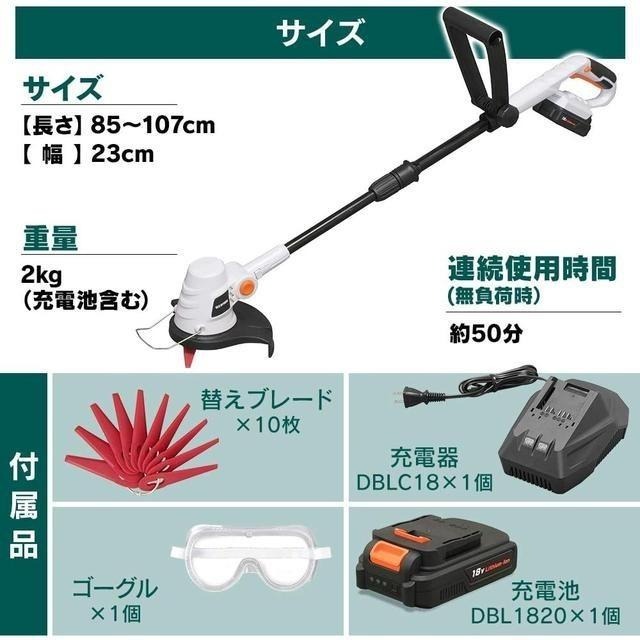 【日本代購】IRIS OHYAMA 電動割草機 JGT230  (18V通用電池系列)-細節圖7