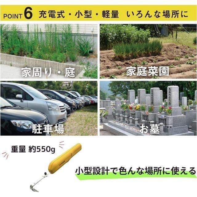 【日本代購】MUSASHI 充電式除草 拔草機 WE-730-細節圖2