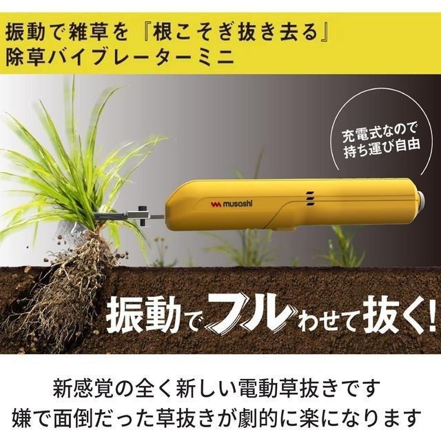 【日本代購】MUSASHI 充電式除草 拔草機 WE-730-細節圖4