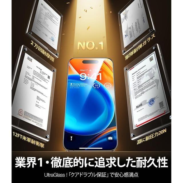 【日本代購】UltraGlass 強化保護貼 硬度9H iPhone 15 Plus / 14 Pro Max (2片)-細節圖2