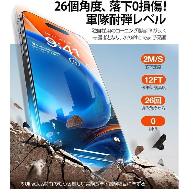 【日本代購】UltraGlass 強化保護貼 硬度9H iPhone 15 Plus / 14 Pro Max (2片)-細節圖3