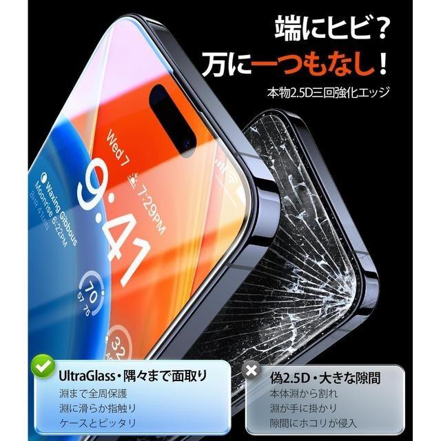 【日本代購】UltraGlass 強化保護貼 硬度9H iPhone 15 Plus / 14 Pro Max (2片)-細節圖4