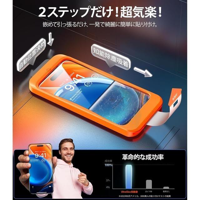 【日本代購】UltraGlass 強化保護貼 硬度9H iPhone 15 Plus / 14 Pro Max (2片)-細節圖5