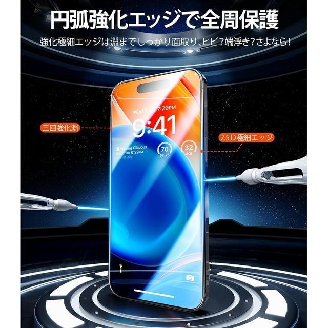 【日本代購】UltraGlass 強化保護貼 硬度9H 防潑水 iPhone 15 Pro (2片)-細節圖4