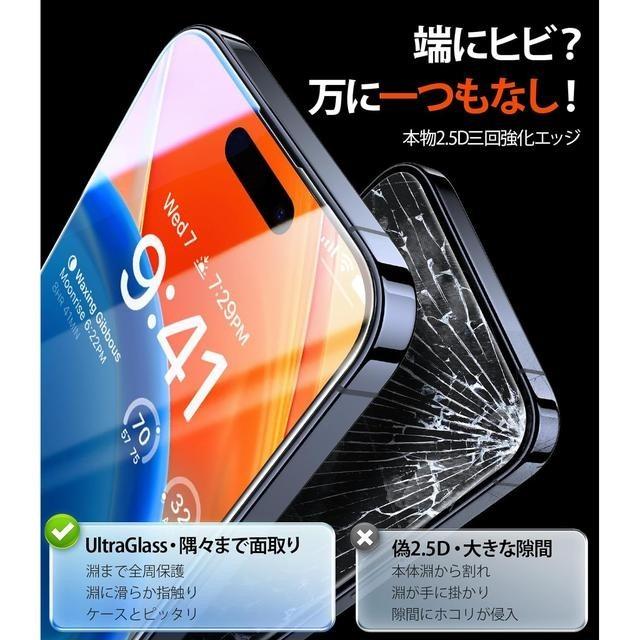 【日本代購】UltraGlass 強化保護貼 硬度9H 防潑水 iPhone 15 Pro (2片)-細節圖5