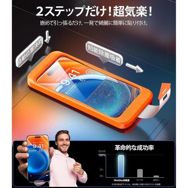 【日本代購】UltraGlass 強化保護貼 硬度9H 防潑水 iPhone 15 Pro (2片)-細節圖6