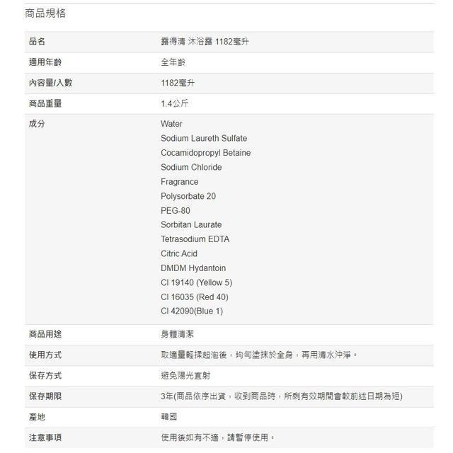 露得清 沐浴露 1182毫升-細節圖2