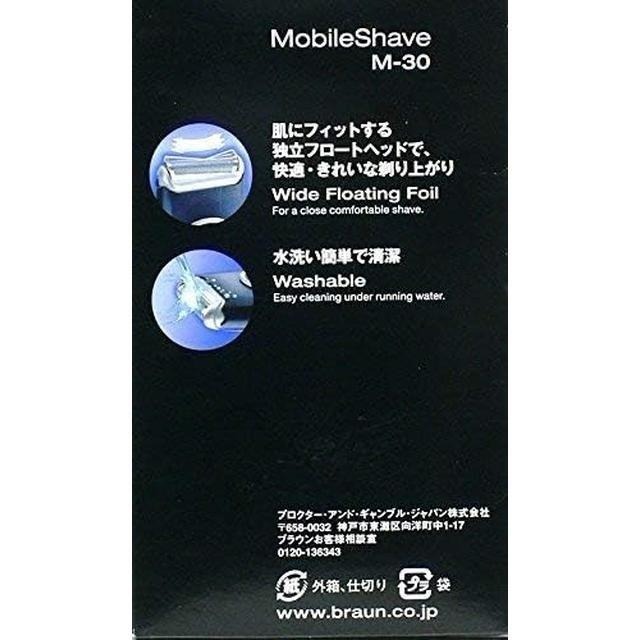 【日本代購】BRAUN 博朗 可水洗 乾電池式 電動刮鬍刀 M-30-細節圖4