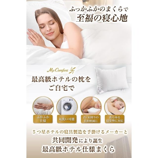 【日本代購】MyComfort 安眠枕 高度可調節 枕頭 43×63cm-細節圖2