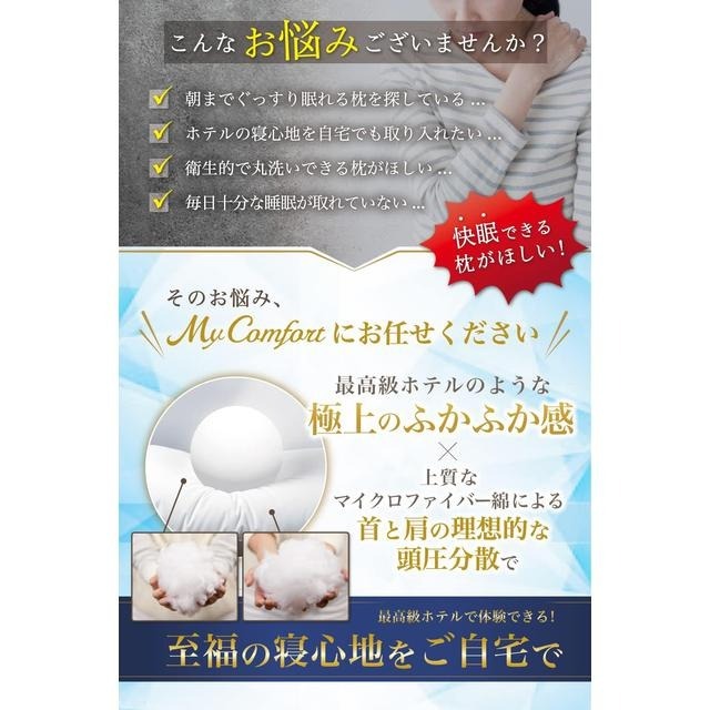 【日本代購】MyComfort 安眠枕 高度可調節 枕頭 43×63cm-細節圖4