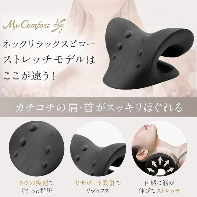 【日本代購】MyComfort 拉伸頸枕 頸部 肩用頸枕 彈性款式 黑色-細節圖2