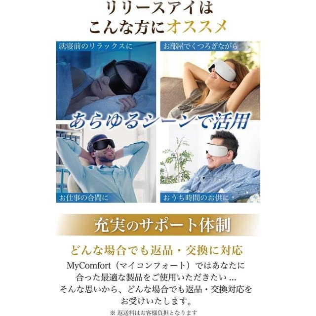 【日本代購】MyComfort 眼部溫熱 眼罩 白色-細節圖7