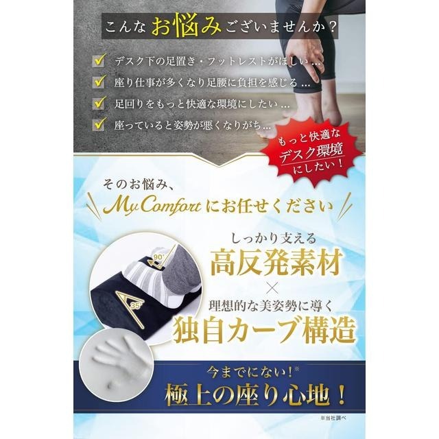 【日本代購】MyComfort 腳踏板 腳枕 黑色-細節圖3