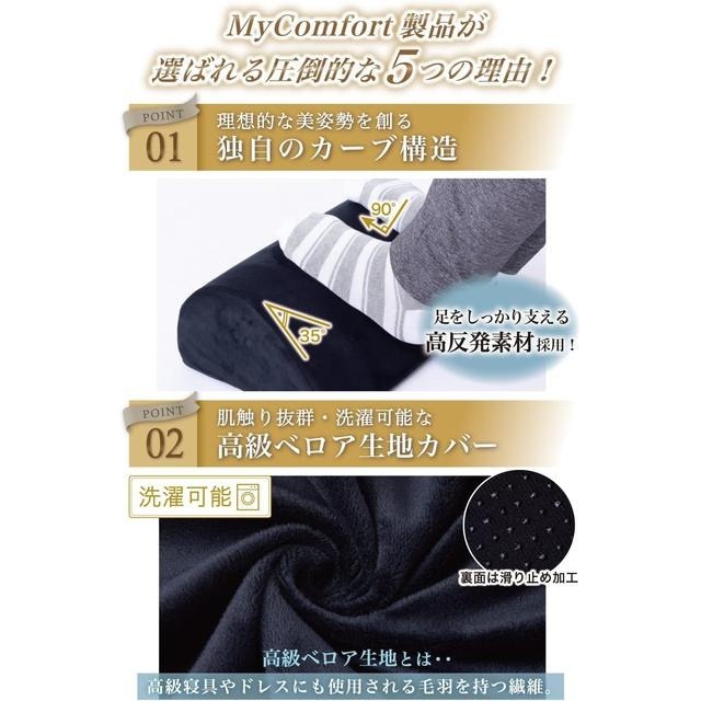 【日本代購】MyComfort 腳踏板 腳枕 黑色-細節圖4