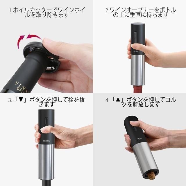 【日本代購】CLITON 葡萄酒 電動開瓶器 套裝-細節圖3