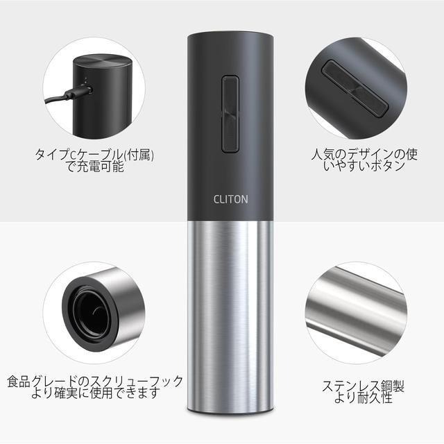 【日本代購】CLITON 葡萄酒 電動開瓶器 套裝-細節圖5