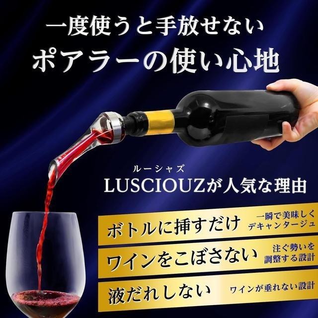 【日本代購】LUSCIOUZ 紅酒醒酒器-細節圖2