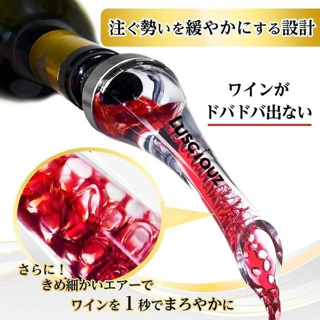 【日本代購】LUSCIOUZ 紅酒醒酒器-細節圖4