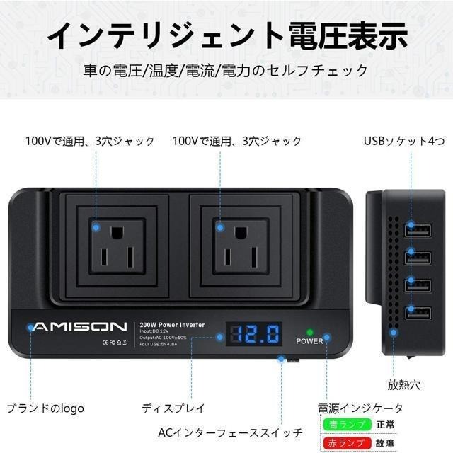 【日本代購】Amison DC轉AC 轉換器 USB供電4口 AC電源2口-細節圖4