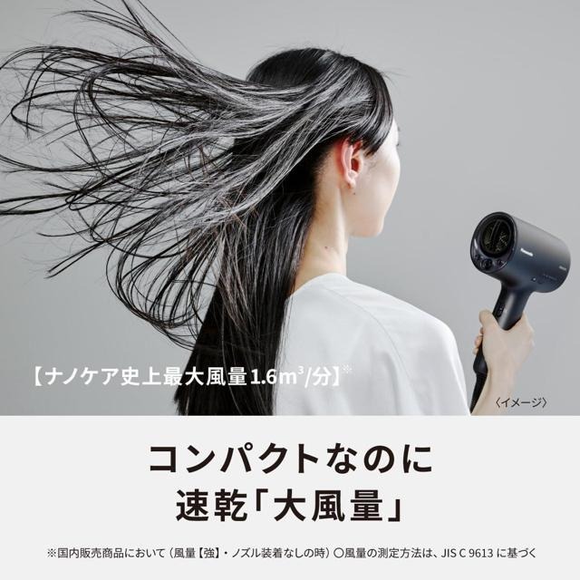 【日本代購】Panasonic 松下 高滲透奈米水離子&礦物質 吹風機 EH-NA0J 霧灰色-細節圖5