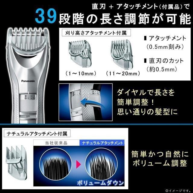 【日本代購】Panasonic 松下 充電式理髮器 ER-GC75-S-細節圖4