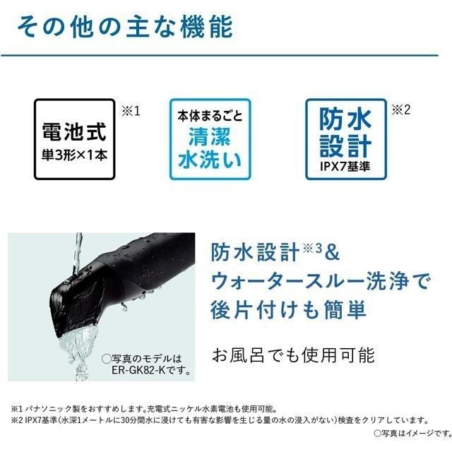 【日本代購】Panasonic 松下 電池式 男性除毛刀 ER-GK21-K-細節圖8